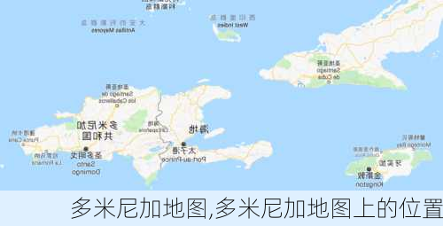 多米尼加地图,多米尼加地图上的位置