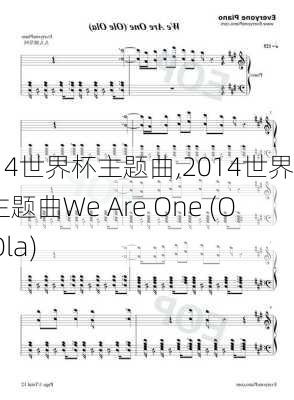 2014世界杯主题曲,2014世界杯主题曲We Are One (Ole Ola)