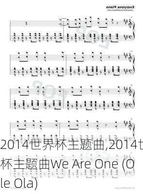 2014世界杯主题曲,2014世界杯主题曲We Are One (Ole Ola)