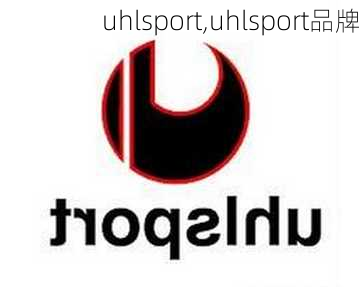 uhlsport,uhlsport品牌