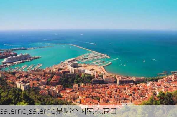 salerno,salerno是哪个国家的港口