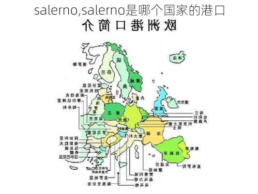 salerno,salerno是哪个国家的港口