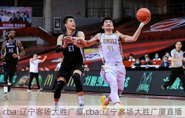 cba:辽宁客场大胜广厦,cba:辽宁客场大胜广厦直播