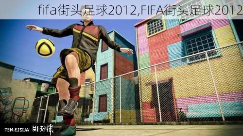 fifa街头足球2012,FIFA街头足球2012