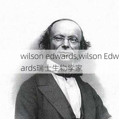 wilson edwards,wilson Edwards瑞士生物学家