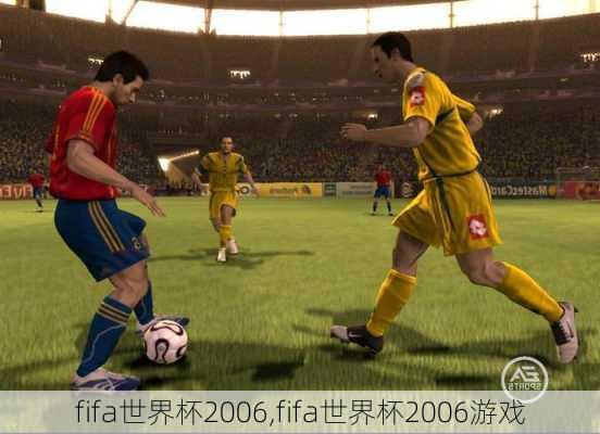 fifa世界杯2006,fifa世界杯2006游戏